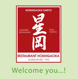 Restaurant Hoshigaoka welcomes you&hellip;